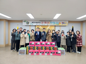 민주평통 대구수성구협의회, 북한이탈주민 설명절 사랑나눔