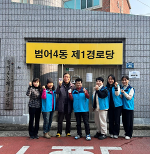 대구 수성구 범어4동 청소년지도협의회, 어르신들 점심대접