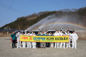 청도군, 가축질병 공동방제단 발대식