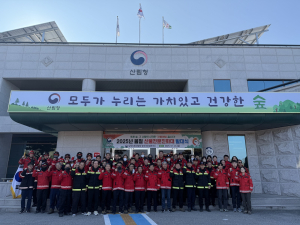 영주국유림관리소, 산불전문진화대 발대