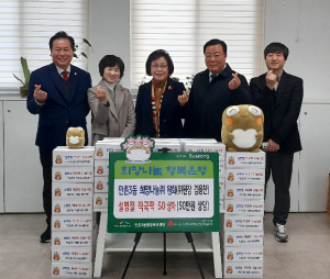 수성구 만촌3동 희망나눔위원회, 떡국떡 기탁