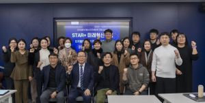 대구보건대학교, STAR+ 미래혁신포럼 개최