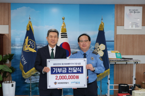 포항해양경찰서, 재난대비 훈련 우수…행안부 상금 200만원 전액 기부