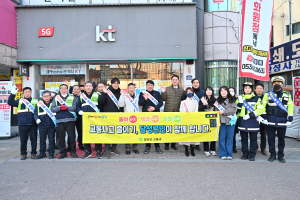 달성군, 설맞이 교통사고 예방 캠페인