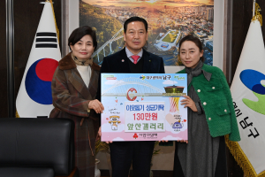 앞산갤러리 플리마켓 수익금, 대구 남구에 이웃돕기 성금 기탁