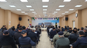 김천시 구성면체육회 이사회 연시 총회