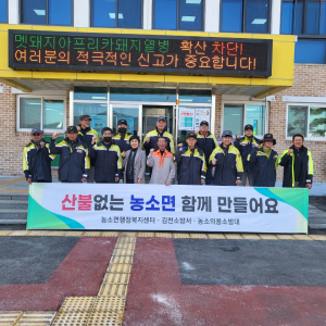 김천 농소면 의용소방대, 소외층에 위문품