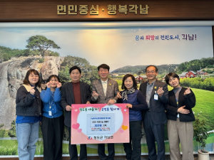 청도군 각남면,  희망 2025나눔 캠페인에 기부 손길 이어져