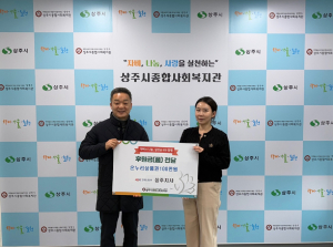 한국도로공사 상주지사, 상주시종합사회복지관에 온누리상품권 100만원 후원