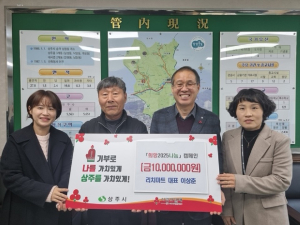 상주 이상춘 리치 대표, 남원동에 1천만원
