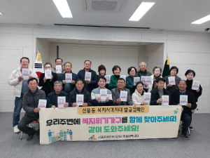 상주 신흥동, 복지사각지대 발굴 캠페인