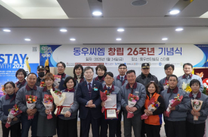 동우씨엠 창립 26주년 “고객의 마음으로 화답”