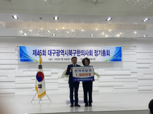 대구 북구한의사회, 한약진료 처방권 전달