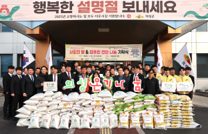 의성 종합자원봉사센터, 사랑의 쌀ㆍ연탄 기탁식