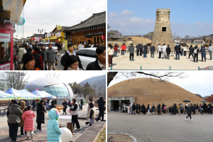 설 연휴 경주 주요 관광명소 방문객 54만 몰려