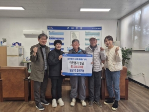 포항 신광 상읍1리 최생환 씨, 성금 100만원