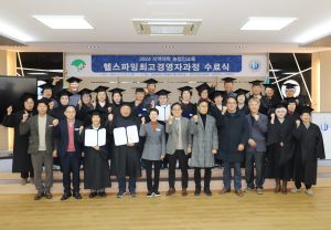 영주시, 지역대학과 함께 농업 전문 리더 양성 교육생모집