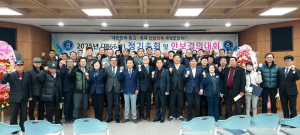 안동 재향군인회, 지역안보 선도역할 다짐