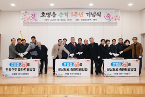 예천 호명읍 승격 1주년 ‘첫돌’ 축하 잔치