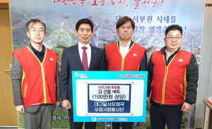 대구달서우체국 우정사회봉사단, 김 세트 후원