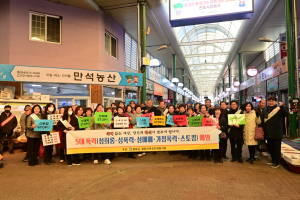 봉화군, 5대 폭력 근절 예방 캠페인 개최