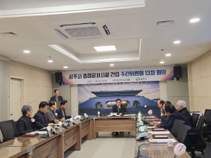 상주시 종합장사시설 2029년 개장 ‘속도’