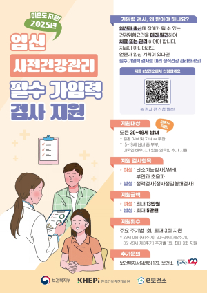 안동시, 건강한 임신ㆍ출산 위해 대폭 지원