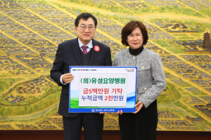 유성요양병원 “사회환원 통해 경주 인재육성 기여”