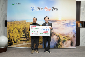 민족통일경북도협, 고령에 100만원 기탁