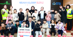 울진군, ‘희망 2025 나눔 캠페인’ 역대 최고 모금액 달성