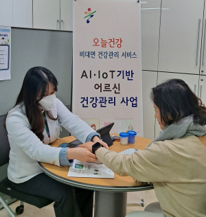 울진군, AI·IOT기반 어르신 건강관리 사업 참여자 모집