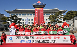 경북도, 넘쳐 흐른 경북 도민의 정…모금액 200억 돌파
