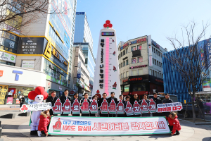 대구, 불경기에도 나눔열기…사랑의 온도 102.4℃ 달성