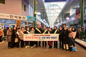 봉화군보건소, 마약류ㆍ약물 오남용 예방 캠페인