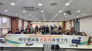 경북교육청, 정책혁신아카데미 7기 운영