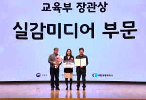 계명대 테스터즈 팀, 위밋 프로젝트 ‘교육부장관상’