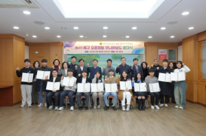 대구시 북구, 제4기 오픈채팅 주니어보드 발대식