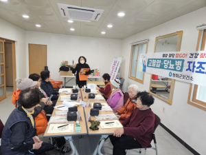 봉화보건소, 만성질환 자기관리 능력 UP