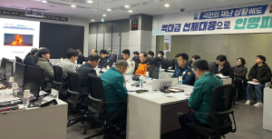 포항시, 정월대보름 달집태우기 ‘안전에 만전’