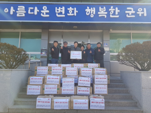 군위읍 건설업체, 읍 경로당 어르신들에 ‘감사한 마음 담아’ 차  전달