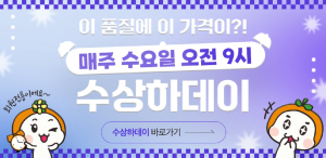 상주시 명실상주몰, 매주 수요일 특별할인 이벤트