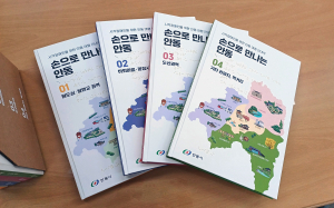 안동시, 점자 관광안내책자  ‘손으로 만나는 안동’  배포