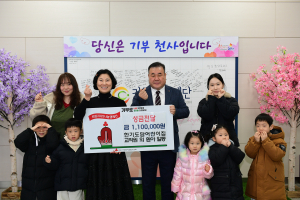 김천시 한기도담어린이집, 희망2025나눔캠페인 성금 110만원 기탁
