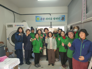 김천시 증산면 새마을부녀회, 이불 빨래 봉사
