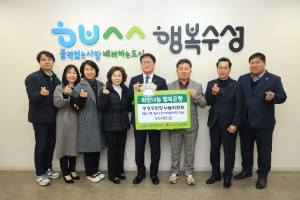 수성구희망나눔위, 위기상황가구 지원금