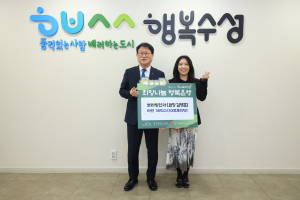 수성구 보라빛안과의원, 이웃돕기 성품 전달