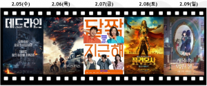 “포스코 효자아트홀서 공짜 영화 한편 어때”