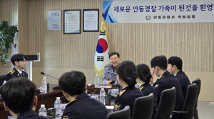 안동경찰서, 신임경찰관 대상 의무위반 예방 교육
