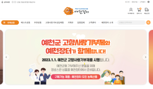 예천군 미래농업청년경영인회, 제2·3대 회장 이ㆍ취임식 개최
