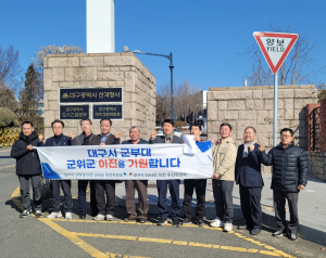 군위군, 대구 군부대 이전 지지 서명 전달